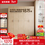 全友家居成品现代简约风大衣柜顶柜组合家用卧室家具柜子衣橱 【白橡木色】1.86m五门衣柜 多规格灵活组合+科学分区收纳