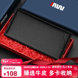 七匹狼钱包男士长款卡包真皮送爸爸男友老公实用生日新年情人节礼物