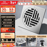 九牧（JOMOO）黄铜银色干湿区通用地漏密封防臭大排量地漏92448-1B1-1