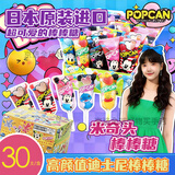格力高（Glico）日本进口迪士尼糖果创意卡通儿童零食 固力果米奇头护齿棒棒糖 【附带神秘款】整盒黄盒含30支