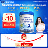 乐铂含专利OPO双益生元3段幼儿配方奶粉(12-36个月龄)808g*1罐