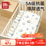 爱贝迪拉（AIBEDILA）婴儿床笠棉a类儿童防水床单幼儿园床垫午睡隔尿床罩
