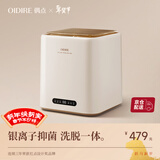 OIDIRE（偶点）内衣洗衣机 高温煮洗杀菌迷你洗衣机小型内裤洗衣机内衣裤洗袜子专用全自动洗脱烘清洗机 ODI-XYJ12 【PP桶+银离子】