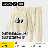 蕉内【刘浩存同款】绒绒520H睡衣男女士保暖加厚半边绒情侣家居服冬季 【女士圆领】神游熊猫-柠糖黄 M