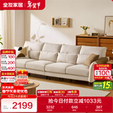 全友家居现代简约布艺沙发客厅家用实木框架直排式一字高级感沙发新款