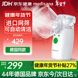 MEDISANA德国手持雾化器儿童婴儿家用轻音医用便携式成人吸入雾化机PN100