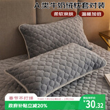 艾薇牛奶绒珊瑚绒枕头套一对枕芯套夹棉枕套 温柔灰 48*74cm