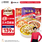 叮叮懒人菜鱼组合2380g 水煮鱼1袋+维C番茄鱼1袋+活鱼酸菜鱼京东定制款3袋