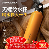 REVOMAX锐虎保温杯男士户外便携学生运动水杯大容量茶杯子【保冷热/592ml