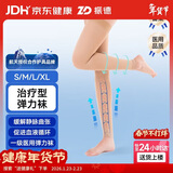 振德医用静脉曲张弹力袜 压力一级长筒直筒 静脉曲张袜 压力袜肤色M