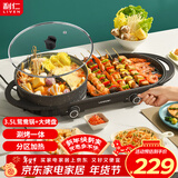 利仁（Liven）涮烤一体炉电烧烤炉家用多功能锅烤涮一体火锅鸳鸯电火锅电烧烤盘多用途锅不粘锅烤肉锅SK-J6860