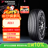 优科豪马（yokohama）横滨轮胎235/50R19 103V AE61适配奔驰GLK、领克01、途观L