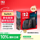 Nintendo Switch任天堂Switch2港版游戏机 switch二代便携游戏掌机 可连电视主机【单机 标准版】不含游戏