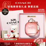 蔻驰（COACH）纽约淡香水女士50ml玫瑰熊礼盒生日女朋友女神节礼物香氛