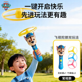 哈哈球汪汪队儿童玩具飞碟竹蜻蜓飞盘弹射户外玩具普通款生日礼物