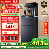 长虹茶吧机家用饮水机高端语音智能下置水桶全自动一体烧水壶立式柜式多功能客厅泡茶机CH-T102星辰黑