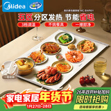 美的（Midea）随心卷柔性折叠暖菜板饭菜保温板家用多功能热菜板热牛奶神器加热桌垫加热杯垫火锅加热垫MC-BWR01