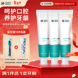 华素愈创3+优效护理SAS口腔黏膜损伤牙龈牙周护理海洋薄荷香型90+30g-3支