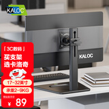 KALOC显示器支架 显示器增高架底座通用款支架可调节高度免打孔支架单屏幕液晶显示器支架桌置式DZ100-T