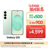 三星Samsung Galaxy S25  超拟人AI助理 骁龙8至尊版 AI拍照 翻译手机 游戏手机 12GB+256GB 清霜绿