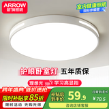 ARROW箭牌照明LED阳台面包吸顶灯简约过道玄关灯走廊过道灯阳台灯广东 纤白-36瓦圆形三色40cm适12平内