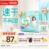 帮宝适散热王者一级帮拉拉裤新生儿婴儿尿不湿尿片超薄透气XL64