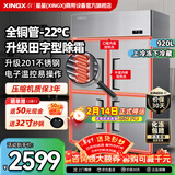 星星（XINGX）四门冰箱商用六门冰柜厨房大容量饭店酒店双温冷藏冷冻保鲜柜 全铜管-22℃丨双温920升KCD-1271GT4
