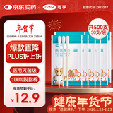 可孚医用棉签无菌消毒脱脂棉棒一次性清洁伤口护理掏耳朵10袋500支