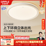 欧普照明（OPPLE）48瓦吸顶灯客厅卧室灯简约护眼智控调光LED灯具18㎡品见III包安装