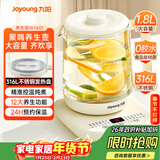 九阳（Joyoung）1.8L大容量养生壶煮茶器煮茶壶 316L不锈钢发热盘 24H智能预约电水壶保温花茶壶烧水壶K18D-WY601