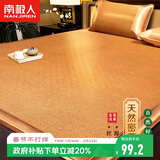 南极人凉席 加厚密藤席三件套 夏凉可折叠双人席子床席凉枕套 1.8米床