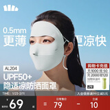 蕉下（beneunder）防晒口罩骑行护脸面罩脸基尼女医美防紫外线全脸防晒面罩高颜值蓝
