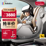 bebebus天文家儿童安全座椅0-7岁360度旋转宝宝座椅 天文家Pro 智能款
