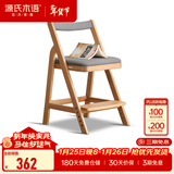 源氏木语实木儿童椅北欧风书房扶手椅学生写字椅家用可调节学习椅餐厅餐椅 亚麻灰软包坐面-0.44米升降椅