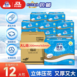 洁云卫生纸加韧方包纸400张*12包平板纸厕纸 加厚抽纸巾 全家用整箱
