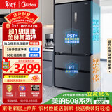 美的（Midea）508L法式四开门冰箱双系统循环一级能效除菌净味风冷无霜大容量以旧换新BCD-508WTPZM(E) 国家补贴