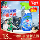 水卫士玻璃清洁剂480g  浴室车窗清洗剂家用擦窗卫生间去除水垢水渍神器
