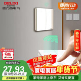 德力西（DELIXI）无线开关面板 遥控开关 智能开关免布线【两位随意贴 白色】