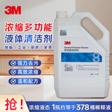 3M 多功能清洗剂 强力去污剂浴室厨房餐桌家具地面墙面除垢剂 浓缩型 3.78L/桶