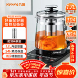 九阳（Joyoung）0胶水养生壶煮茶器煮茶壶11段温控24h预约保温 1.7L玻璃花茶壶 WY170