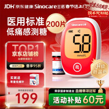 三诺【低痛】安稳+plus血糖仪检测仪家用医用高精准 仪器+200支试纸