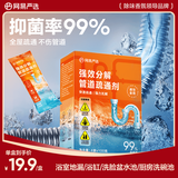 网易严选管道疏通剂 疏通地漏堵塞 不伤管道400g抑菌99%5分钟疏通