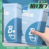 四万公里一次性雨鞋套防水成人雨天防滑耐磨儿童雨靴加厚脚套学生雨衣鞋套