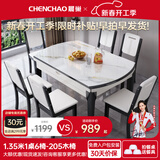 晨巢 岩板餐桌 实木餐桌椅组合现代简约可伸缩折叠吃饭桌子餐厅家具 黑白框架亮光雪山白-205木椅 1.35米一桌六椅-12MM岩板厚度