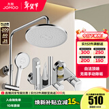 九牧（JOMOO）淋浴花洒套装喷头防爆龙头升降淋浴器花洒全套 【自洁顶喷】36647喷枪款