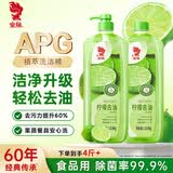 金鱼柠檬APG洗洁精1.018kg*2瓶 A类果蔬奶瓶洗洁剂洗碗液洗涤灵去油