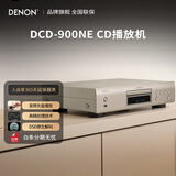 天龙（DENON）DCD-900NE 家庭影院HiFi播放机 Hi-Res无损音乐CD机 DSD解码 支持CD/USB播放 银色
