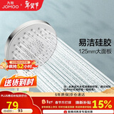 九牧（JOMOO）花洒喷头大面板三功能双增压富氧手持花洒S148013