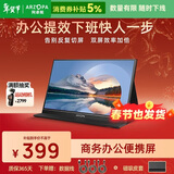 ARZOPA 阿卓帕15.6英寸便携式显示器 IPS屏  手机笔记本一线直连扩展屏 PS4/5 SWITCH显示副屏S1 Table