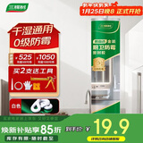 三棵树漆（SKSHU）防霉玻璃胶密封胶家用填缝厨房马桶封边胶水门窗结构胶 瓷白色